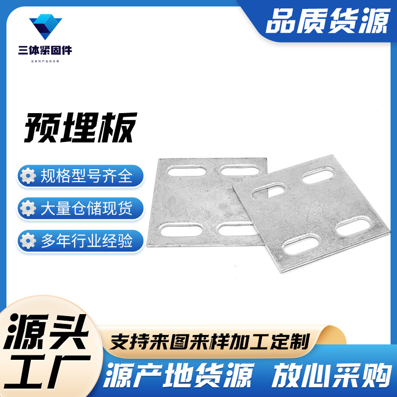 临淄三体金属制品